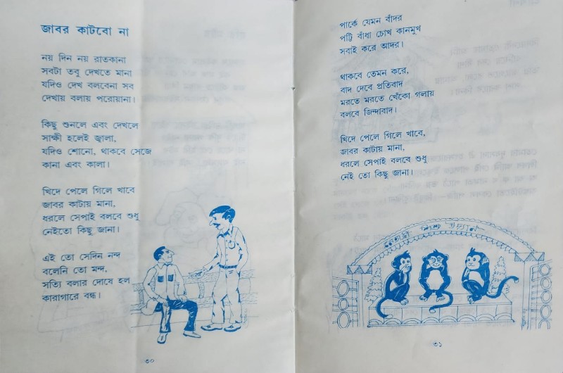 ANURAG BHAR'S (KG) DRAWING WAS PUBLISHED IN THE POETRY COLLECTION,'CHARAI CHARAI GATCHARAI'